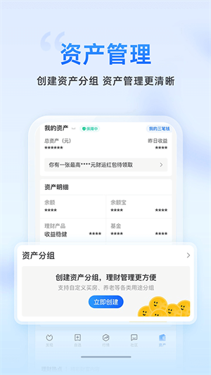 蚂蚁财富5