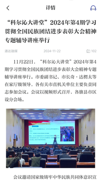 通辽在线app图片7