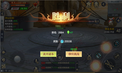 龙武手游公益服5