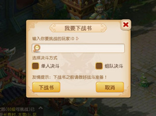 梦幻西游6