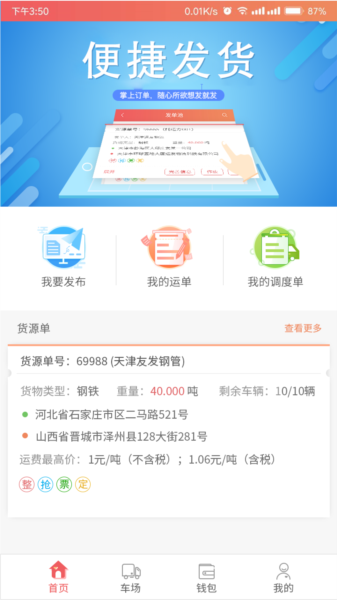168运友物流图片2