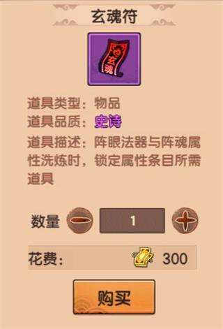 造梦无双13
