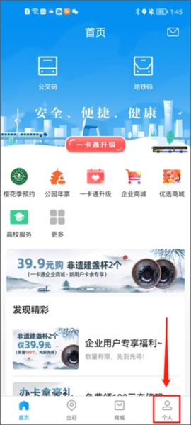 北京一卡通app图片3