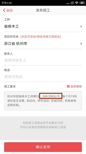 吉工家设置工资图片3