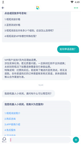 呱呱阅读app图片6