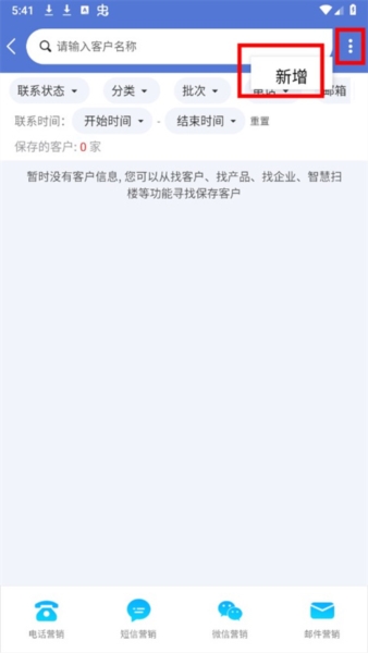 近来近往添加客户3