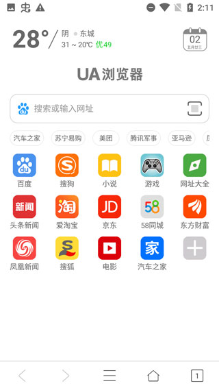 UA浏览器图片1