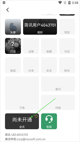 简讯14