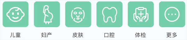 嘉会医疗使用教程图片3