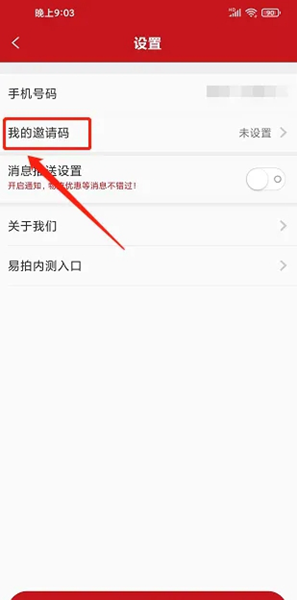 易拍全球app图片5