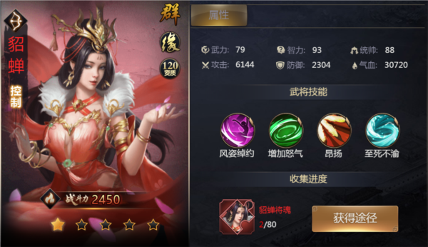 攻城三国志5