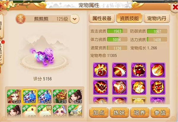 魔幻西游手游图片14
