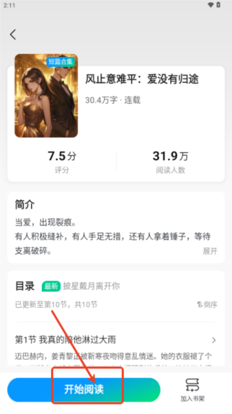 壹篇app图片
