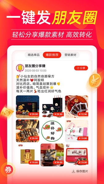 返利喵app图片2