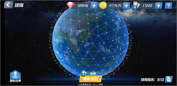 足球大师2图片15