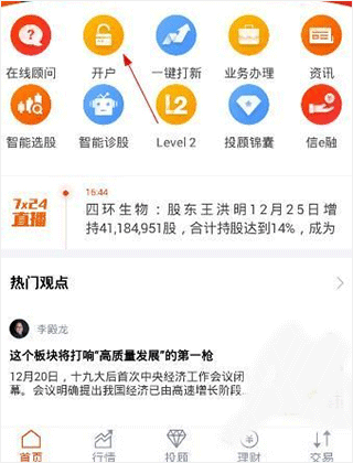 蜻蜓点金图片3