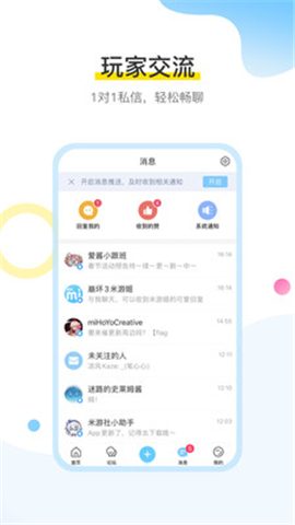 米游社app截图2