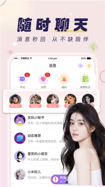 友玩图片5