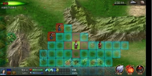 战棋三国2图片20