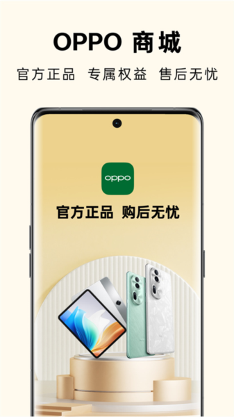 欢太商城app图片13
