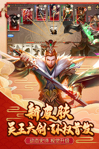 三国杀OPPO版1