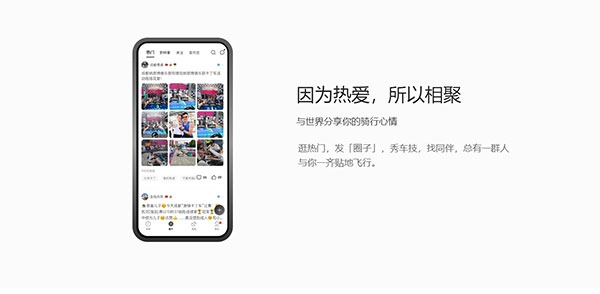 小米平衡车app图片4