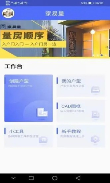 家易量图片1