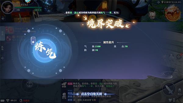 一念剑歌图片9