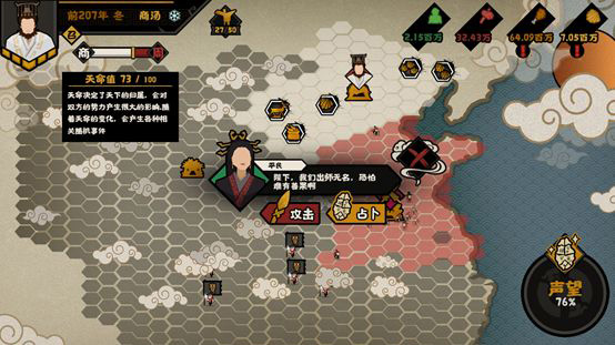 无悔华夏应用宝版本5