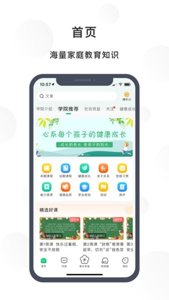 南京宁育家图片3