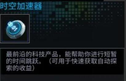 明日边境图片45