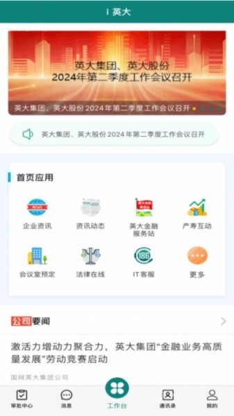i英大1