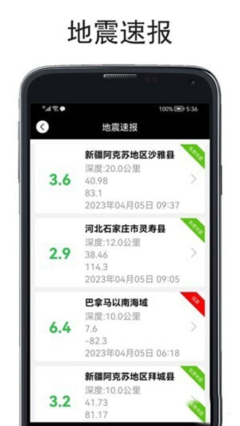 山图实时海拔仪app2