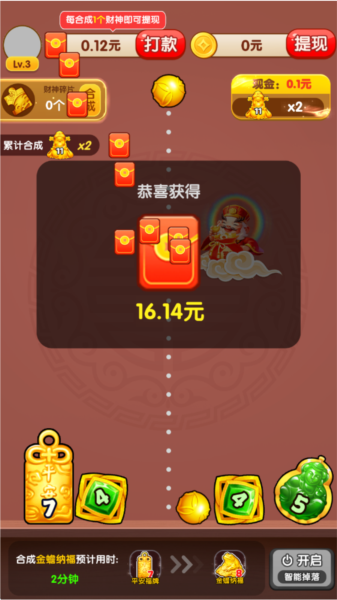 财运旺金红包版图片