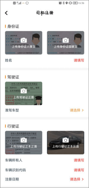 喜行约车5