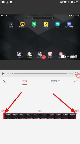 一键录屏图片