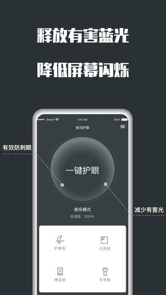 护眼夜间图片2