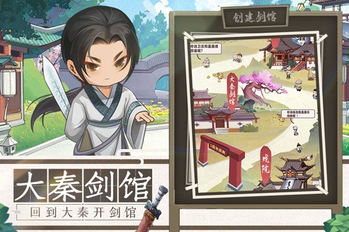 我是大东家九游版5