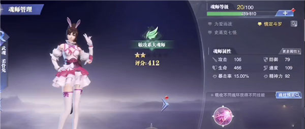 斗罗大陆魂师对决图片7