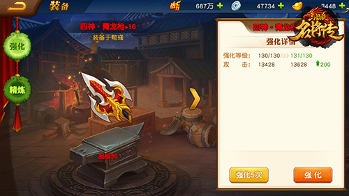 三国杀名将传图片25