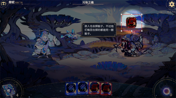 阿斯特赖亚六面先知手机版2