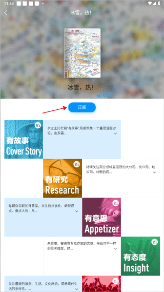 第一财经杂志3