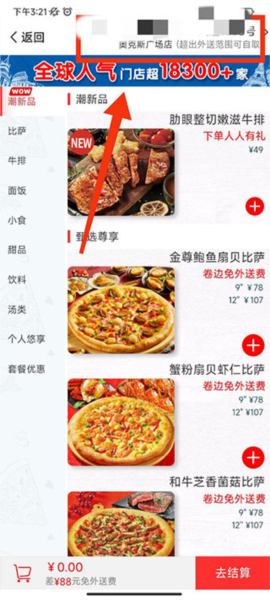 达美乐9