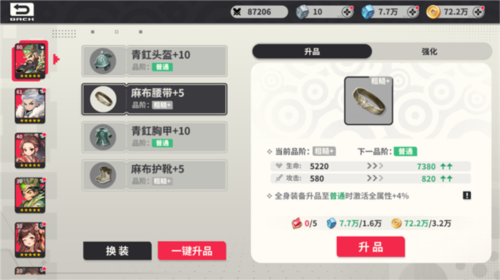 小小幻兽录0.1折游戏截图7