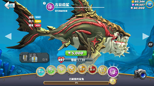 饥饿鲨世界应用宝版11