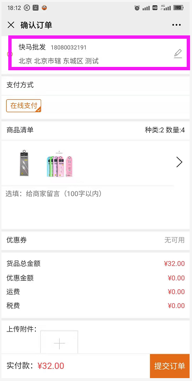 快马数字7