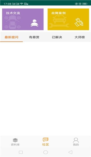 修车神器2