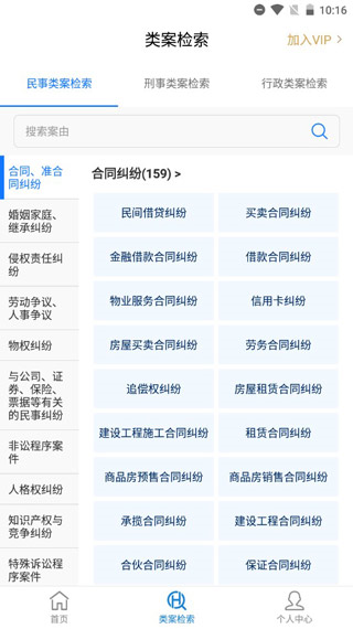聚法案例图7