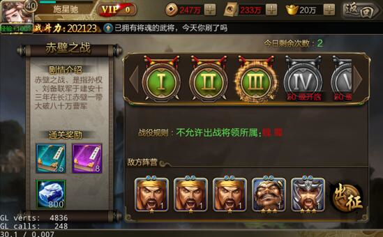 三国战争华为版23