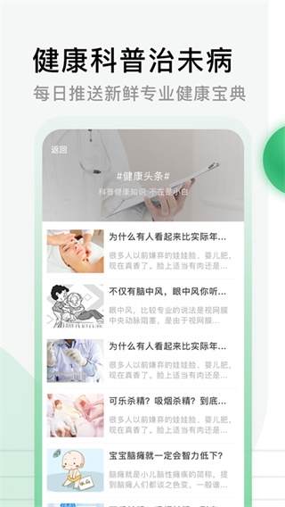 医院挂号网3